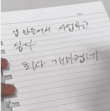 손으로 쓴 사업계획서 초안
