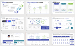 사업화 전략 수립